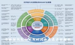 小狐狸钱包的发布时间和发展历程解析