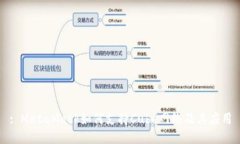 : MetaMask如何支持Cube网络及其应用