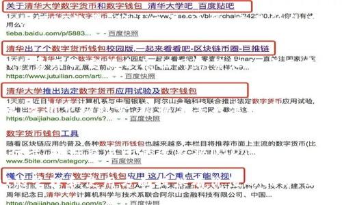 USDT钱包使用的全面指南：如何选择和安全存储您的USDT
USDT钱包, 加密货币, 数字资产, 钱包安全/guanjianci

随着加密货币的普及，USDT（Tether）作为一种最为广泛使用的稳定币，越来越受到全球用户的青睐。USDT钱包是储存和管理这种数字资产的工具。本文将深入探讨USDT钱包的使用，如何选择合适的钱包，安全存储USDT的方法，以及常见问题的解答。

一、USDT钱包概述
USDT是一种与美元挂钩的稳定币，1 USDT通常对应1美元。这使得USDT在加密货币市场中起到了稳定作用，用户可以用它进行交易、投资等多种活动。
USDT钱包是存储USDT的工具，用户可以通过该钱包发送、接收和管理他们的USDT资产。USDT钱包有多种类型，包括软件钱包、硬件钱包和交易所钱包等，每种钱包在安全性、易用性和功能上都有所不同。

二、如何选择合适的USDT钱包
选择一个适合自己的USDT钱包至关重要。以下是选择钱包时需要考虑的几个因素：

h41. 安全性/h4
安全性是选择钱包时的首要考虑因素。硬件钱包被认为是最安全的选项，因为它们是离线存储的，避免了黑客攻击的风险。软件钱包则容易受网络攻击，但许多软件钱包都会提供两步验证等安全措施。

h42. 使用便捷性/h4
使用的便捷性直接影响到用户的体验。一些钱包设计得很友好，适合新手，而另一些钱包功能强大更适合有经验的用户。用户应该根据自己的需求选择。

h43. 支持的资产类型/h4
除了USDT，您可能还想存储其他加密货币，因此选择一个支持多种加密货币的钱包会更具灵活性。

h44. 社区和客户支持/h4
一个有良好社区支持和客户服务的钱包会在出现问题时提供及时帮助。

h45. 费用/h4
不同钱包对提取、转账等操作的收费标准不一，建议根据个人的交易频率和费用预算进行选择。

三、USDT钱包的使用方法
USDT钱包的使用方法根据钱包的不同而有所差异。以下是一个基本的使用流程：

h41. 创建钱包/h4
如果您选择的是软件钱包，下载并安装应用程序。按照指示创建一个新钱包，通常需要设置密码和备份助记词。助记词是恢复钱包的重要信息，请妥善保管。

h42. 存入USDT/h4
在钱包中选择“接收”选项，系统会生成一个USDT地址，您可以将该地址分享给其他人，或者从交易所转账USDT到该地址。

h43. 管理资产/h4
您可以在钱包中查看USDT的余额，发送或接收交易等。确保在发送交易时仔细核对地址，以避免资产损失。

四、USDT钱包的安全存储建议
为了确保USDT的安全存储，以下是一些推荐的做法：

h41. 使用硬件钱包/h4
硬件钱包是最安全的选择，避免了网络攻击的风险。尽量将大部分资产存放在硬件钱包中，保持在线钱包中的资金尽可能少。

h42. 定期备份钱包信息/h4
务必定期备份钱包信息，包括助记词和私钥。这些信息丢失后，您可能无法再访问钱包和资产。

h43. 开启两步验证/h4
如果您的钱包支持两步验证，务必开启。即使攻击者获取了您的登录信息，没有第二步验证，他们依然无法访问您的钱包。

h44. 注意网络安全/h4
避免在公共网络下进行交易，定期查看并更新电脑和手机的安全防护软件，以防止恶意软件侵入。

五、常见问题解答

h41. USDT钱包安全吗？/h4
USDT钱包的安全性大大依赖于用户的使用习惯和选择。硬件钱包是最安全的，而在线钱包虽方便但容易受到黑客攻击。务必要在选择钱包时注意安全性，并采纳一些安全措施来保护资产。

h42. 如何从交易所提取USDT到我的钱包？/h4
首先，您需要复制您的USDT钱包地址。在交易所找到“提取”或“提现”选项，粘贴您的钱包地址，输入提取的USDT数量，确认交易。通常，交易所会在提取前要求验证身份。提取后，您可以在钱包中查看余额。

h43. 我需要支付USDT转账费用吗？/h4
是的，大部分情况下，USDT的转账会涉及网络费用，这取决于所使用的区块链网络（如Ethereum或TRON）。费用的高低会根据网络繁忙程度而有所不同。在转账之前，请确保您了解相关费用。

h44. 如何管理我的USDT资产？/h4
管理USDT资产的最好方式是定期检查余额和交易历史。保持您的钱包软件更新，使用强密码和安全措施。分析市场趋势，根据需要决定持有或出售USDT。

h45. USDT如何转换成其他货币？/h4
您可以通过交易所将USDT转换成其他法定货币或加密货币。选择一个可靠的交易所，注册账号，绑定银行卡，按照交易所的流程将USDT卖出，提取到您的银行卡或转换成其他数字资产。

总之，USDT钱包的选择和使用是一个综合考虑安全性、便捷性和功能性的问题。希望本文能为您在USDT的管理和使用方面提供有价值的指导。正确的选择和良好的安全习惯，可以帮助您有效管理并保护您的数字资产。