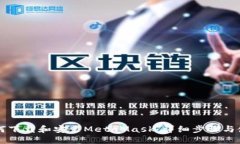 电脑如何下载和安装MetaMask：详细步骤与使用指南