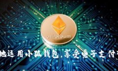   小狐钱包显示余额问题及解决方案 /  guanjianci