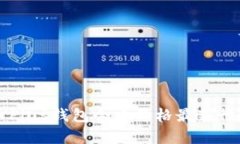 比特币Plus钱包今日价格最新行情分析