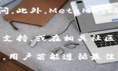 MetaMask钱包官网正版下载攻略与使用指南MetaMask下