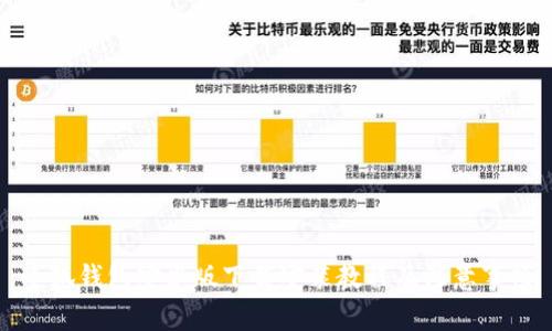 小狐钱包安卓版下载安装教程及注意事项