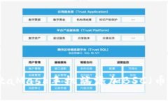 如何在MetaMask手机端添加BSC（币安智能链）