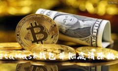 如何删除MetaMask钱包并彻底清除数据：详细指南