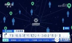 如何查看小狐钱包的转入记录？详解步骤与注意