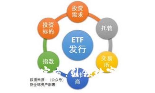 小狐钱包电脑版官方：引领数字资产管理新潮流