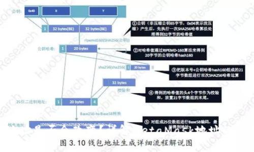 MetaMask地址是否会改变？详解MetaMask地址的特点与安全性