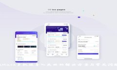 MetaMask手机版导入失败的解决方案与常见问题解析