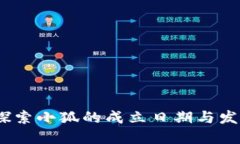 小狐：探索小狐的成立日期与发展历程